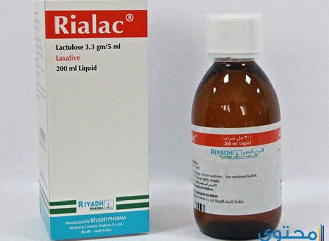 ريالاك Rialac شراب لعلاج الإمساك المزمن