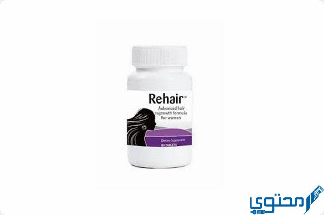 ريهير (Rehair) دواعي الاستخدام والجرعة