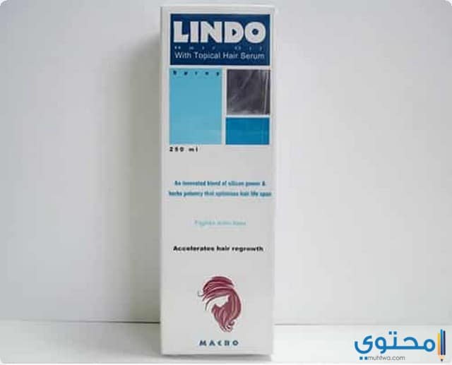 زيت ليندو