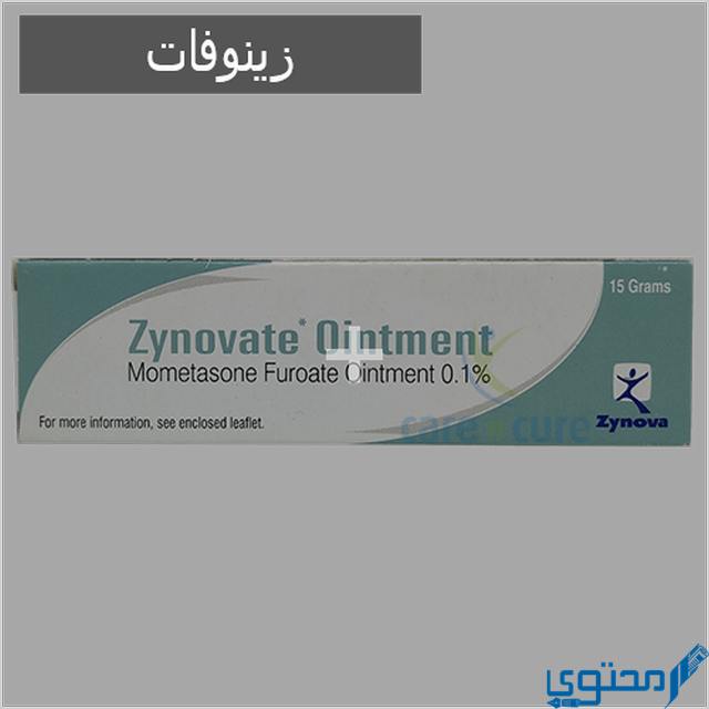 زينوفات