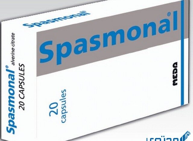 كبسولات سبازمونال (Spasmonal) دواعي الإستخدام والجرعة