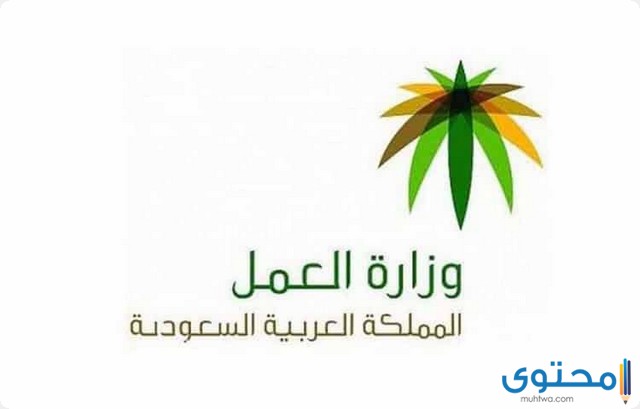 الاستعلام عن رقم سداد رخصة عمل 1446