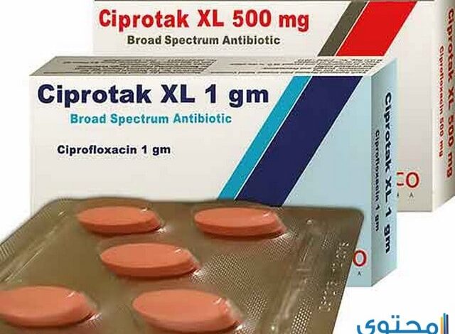 سيبروتاك Ciprotak مضاد للميكروبات والبكتريا