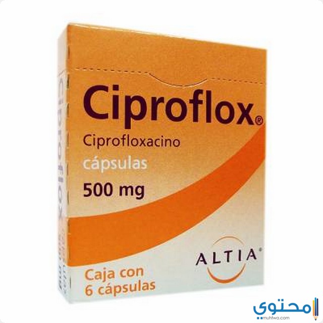 سيبروفلوكس