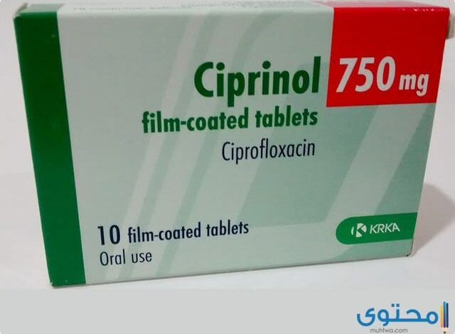 سيبرينول Ciprinol لعلاج ميكروبات المعدة