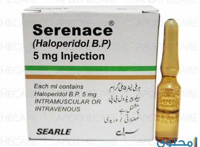 سيريناس Serenace علاج الاضطرابات النفسية