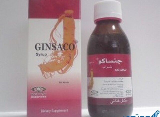 شراب جينساكو (Ginsaco) دواعي الاستخدام والجرعة