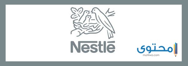 ما هي قصة شعار نستله (Nestlé’s)