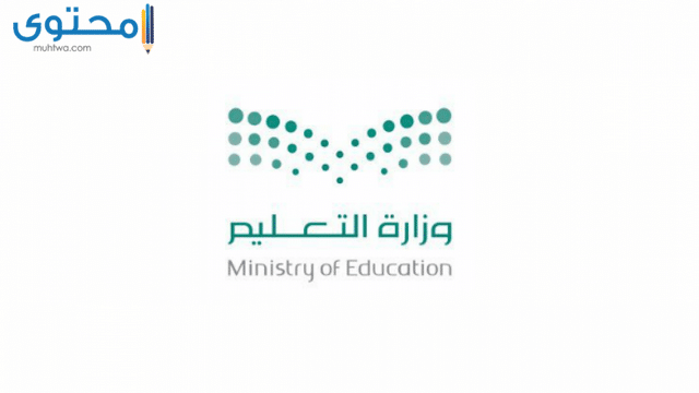 شعار وزارة التعليم خلفية شفافة