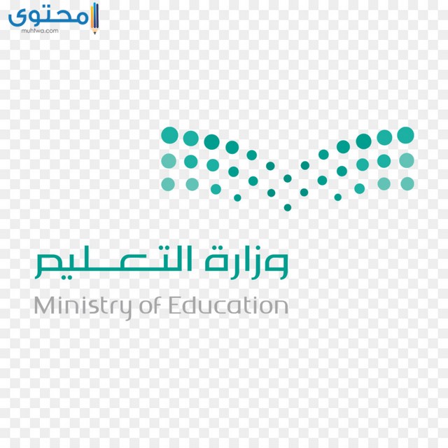 صور تحميل شعار وزارة التعليم جديدة موسوعة