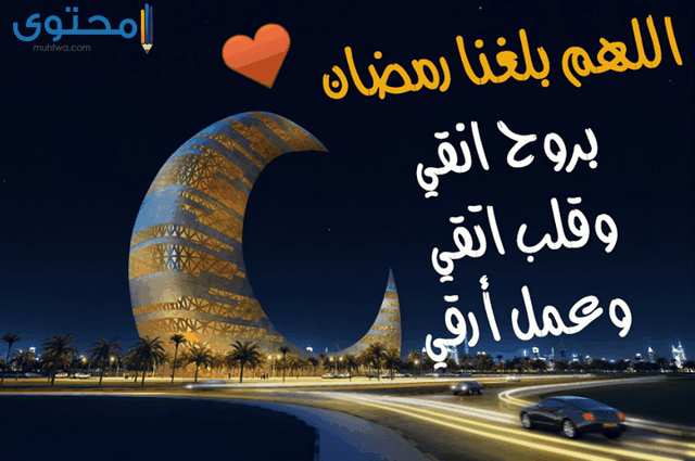 صور بوستات عن رمضان