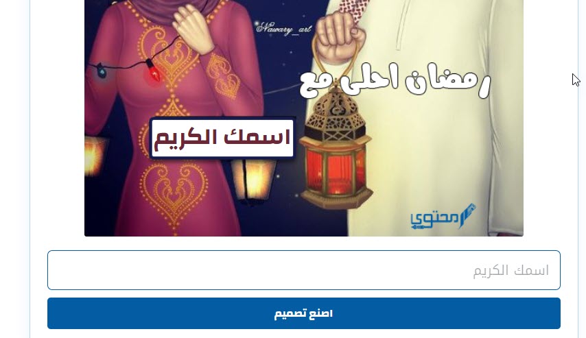 صور رمضان احلي