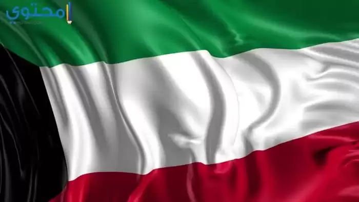 علم الكويت الجديد 