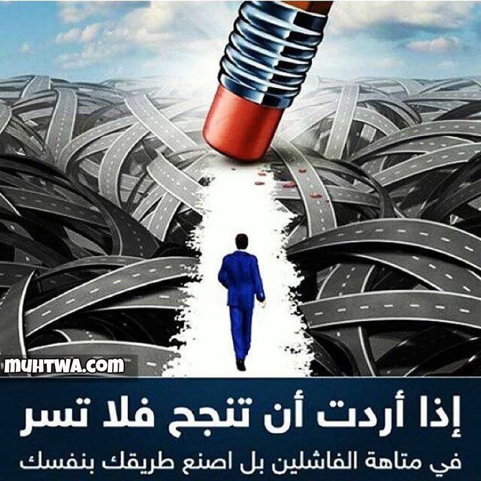 صور عن تحقيق المستحيل