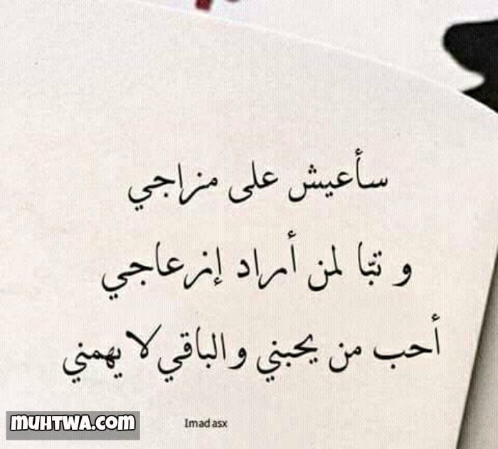 أقوال عن حب النفس