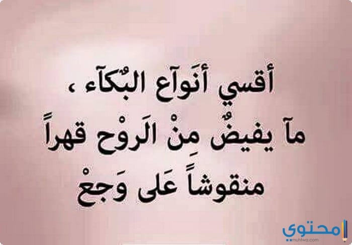 كلمات حزينة مؤثرة جداً واجمل 10 عبارات تعبر عن الحزن