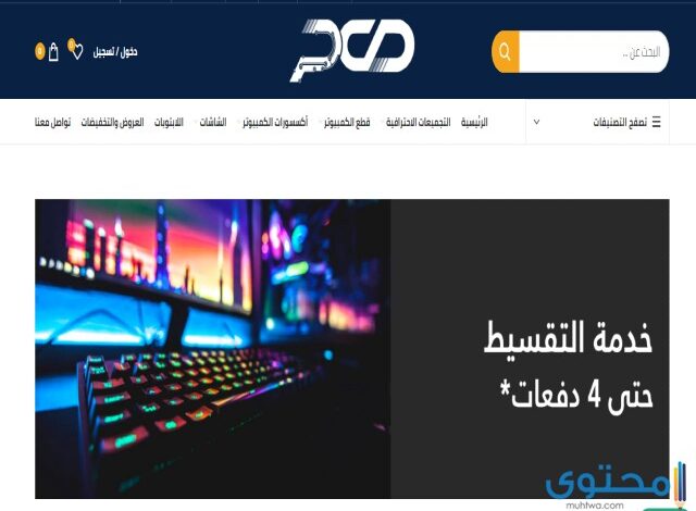 رابط دخول طبيب الكمبيوتر البوابة الرقمية