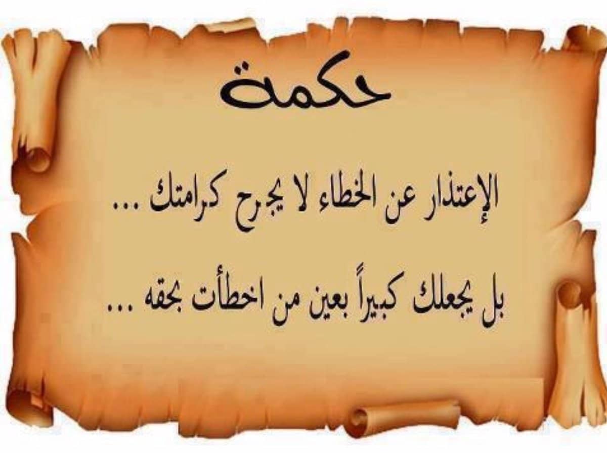 أقوال عن الاحترام