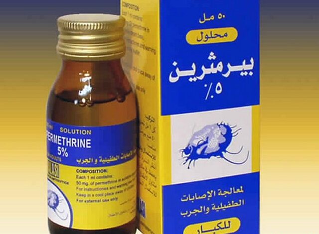 عقار بيرمثرين Permethrin لعلاج الجرب وقمل الرأس