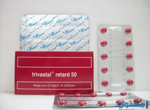 أقراص Trivastal Retard لعلاج الشلل الرعاش