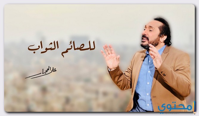 كلمات دعاء للصائم الثواب على الحجار