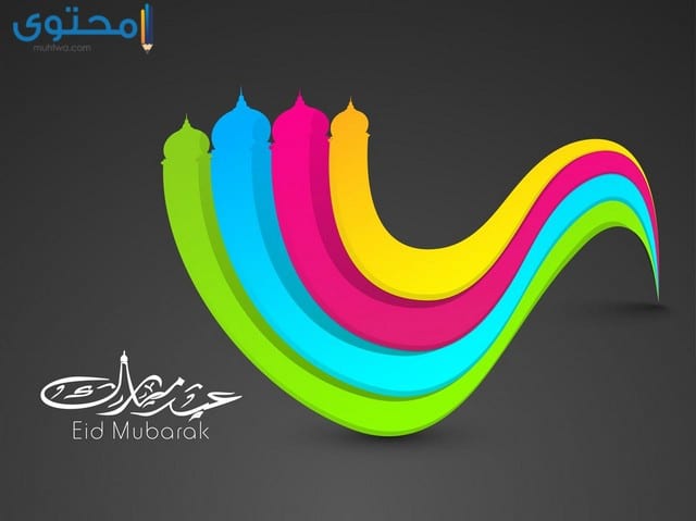 موعد عيد الفطر 2023 السعودية