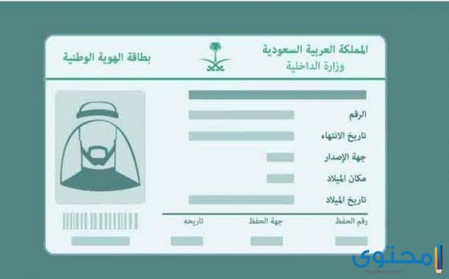 كم تبلغ غرامة فقدان الهوية الوطنية في السعودية