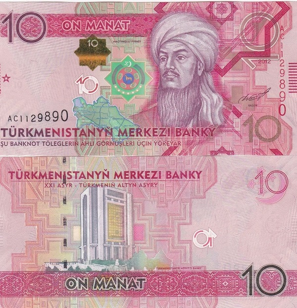 فئة العشرة مانات الورقية التركمانية