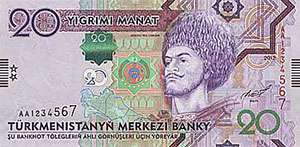 فئة العشرون مانات الورقية التركمانية