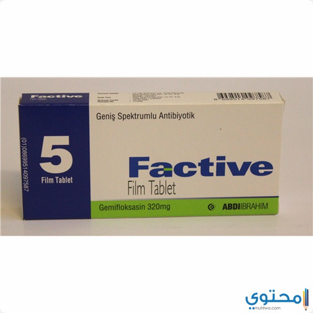 فاكتيف