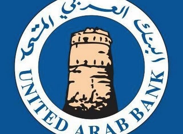 شروط فتح حساب في بنك العربي المتحد United Arab Bank