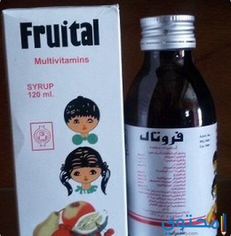 شراب فروتال (Fruital) دواعي الاستخدام والجرعة المناسبة