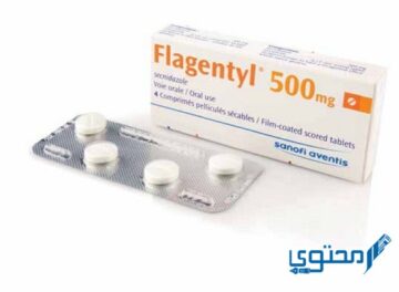 فلاجنتيل Flagentyl