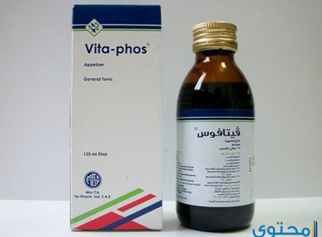 شراب فيتافوس (Vitaphos) دواعي الاستخدام والجرعة المناسبة