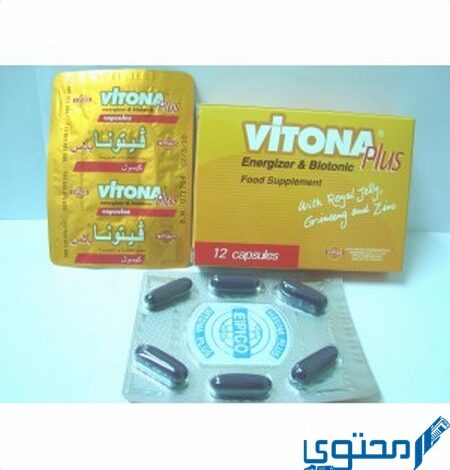 فيتونا بلس (Vitona Plus) دواعي الاستخدام والجرعة المناسبة