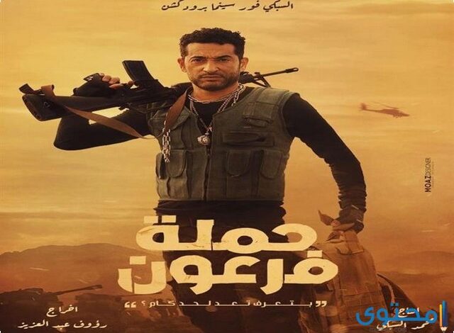 أسماء أفلام عيد الفطر 2022 في السينمات العربية