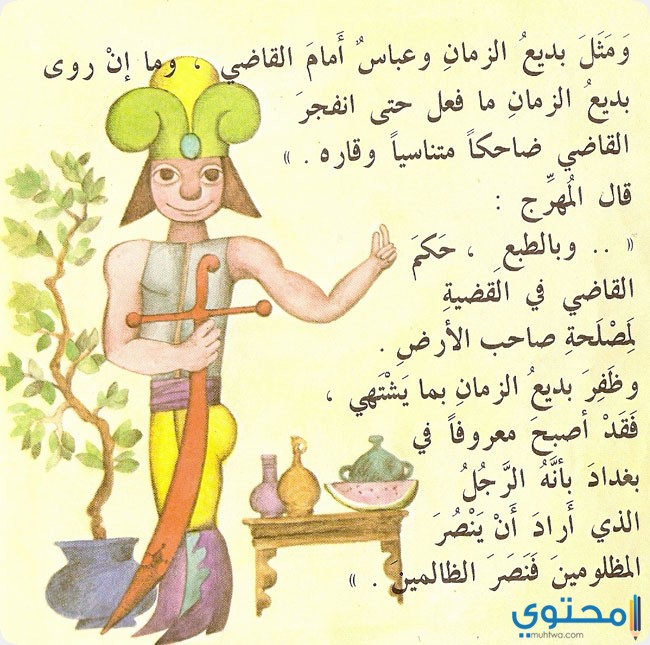 قصص اطفال قصيرة بالصور