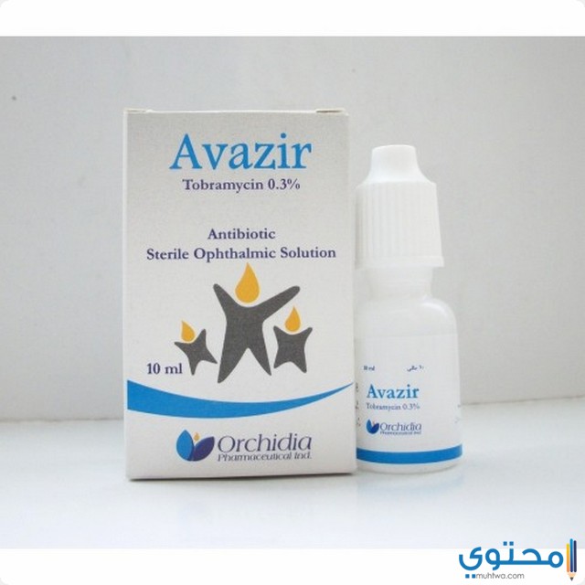 أفازير