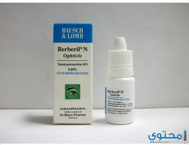بيربيريل ن