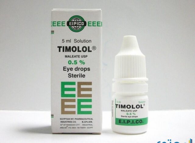 قطرة تيمولول Timolol لعلاج جلوكوما العين 