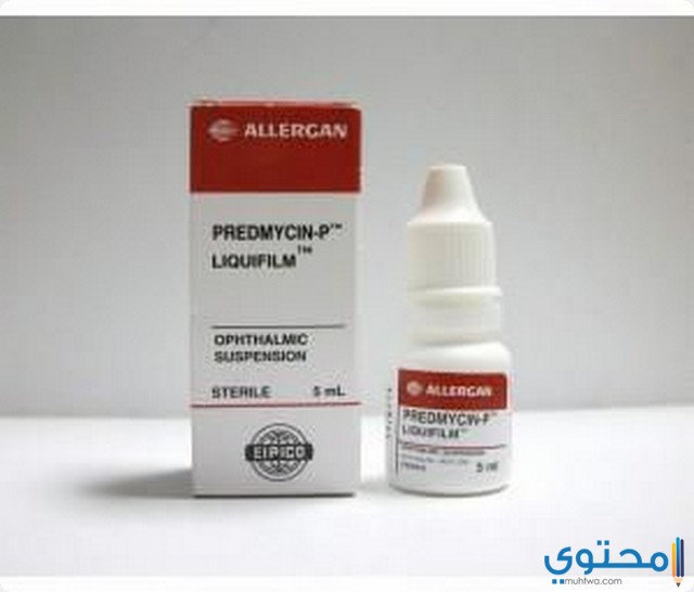 بريدمايسين بي