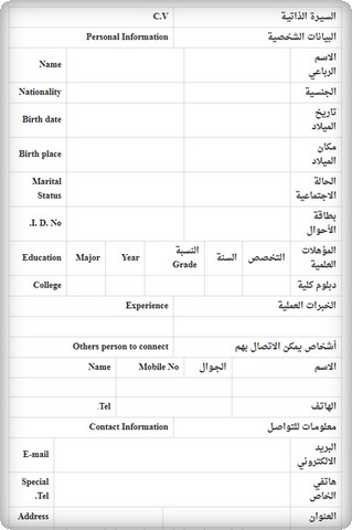 قوالب سيرة ذاتية