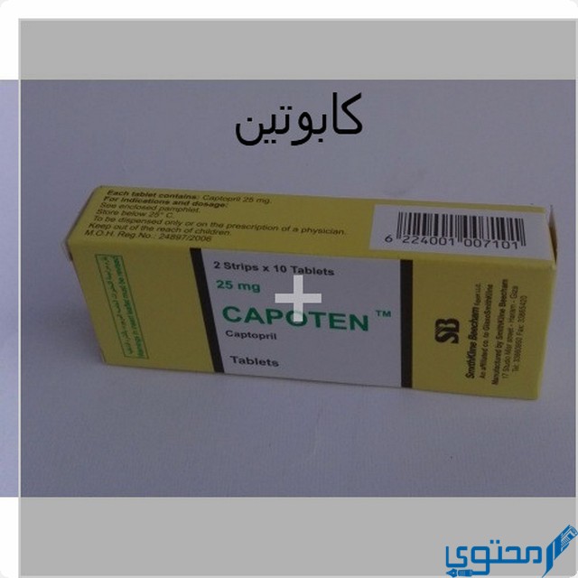 كابوتين
