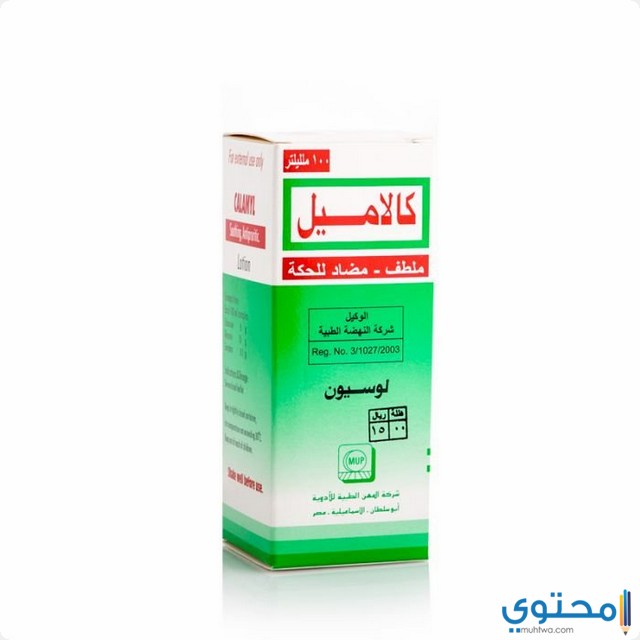 كالاميل
