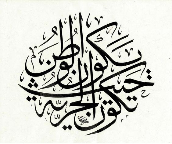 كلمات عن الوطن