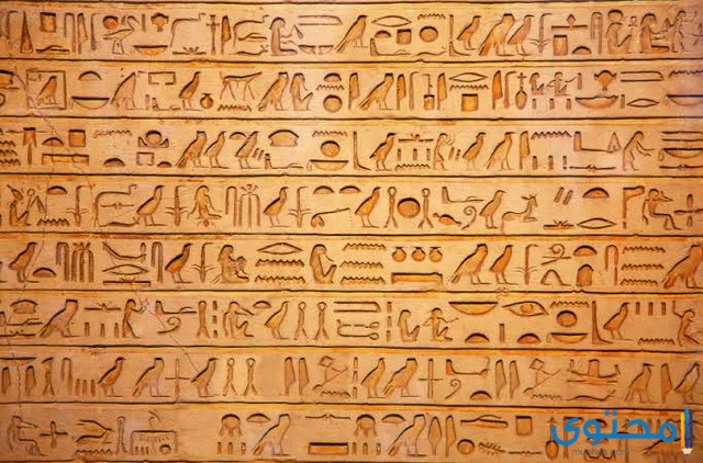 كلمات مصرية قديمة