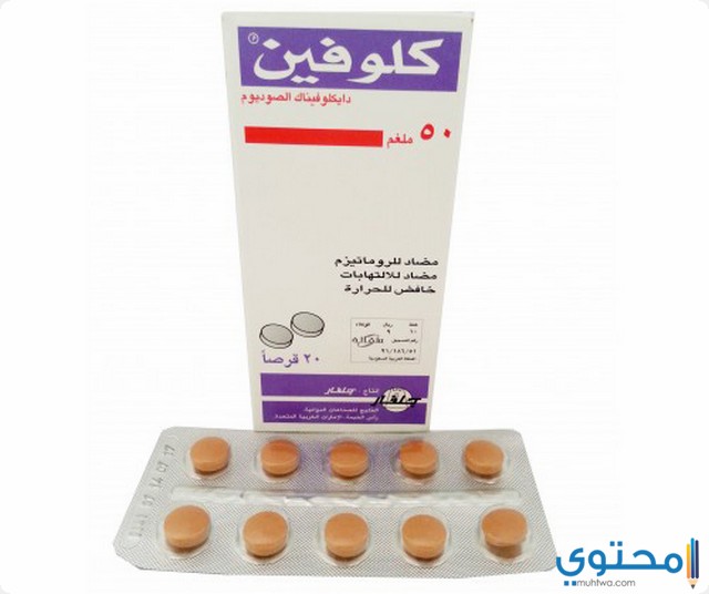 كلوفين