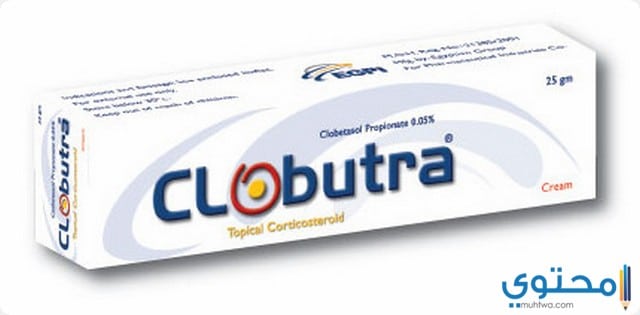 كليوباترا كريم Clobutra Cream لتفتيح البشرة