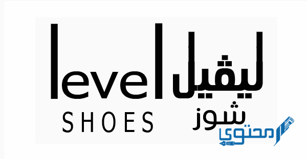 كود خصم ليفل شوز في الامارات Levelshoes