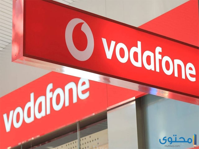 كود معرفة الجيجا المتبقية في فودافون adsl